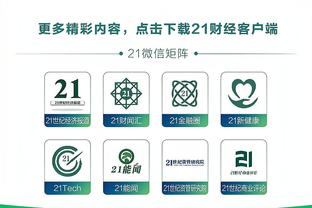 开云app下载手机版官网苹果截图0